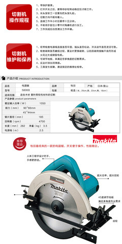 牧田N5900B电圆锯 木工切割的专业之选，重庆立博得商贸批发供应