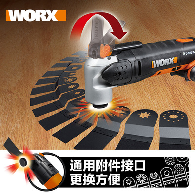 威克士多功能充电万用宝WX678 迷你抛光机切割机电动铲墙木工工具